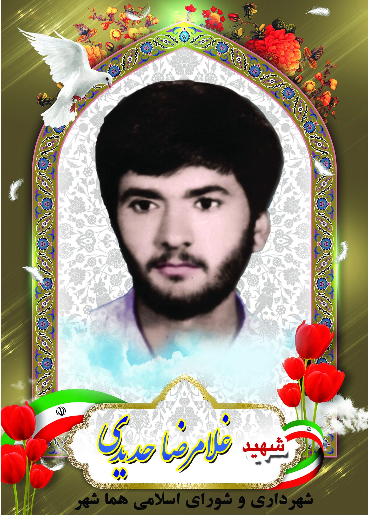 شهید 8
